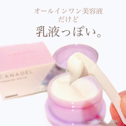 プレミアホワイト オールインワン/CANADEL/オールインワン化粧品を使ったクチコミ(4枚目)