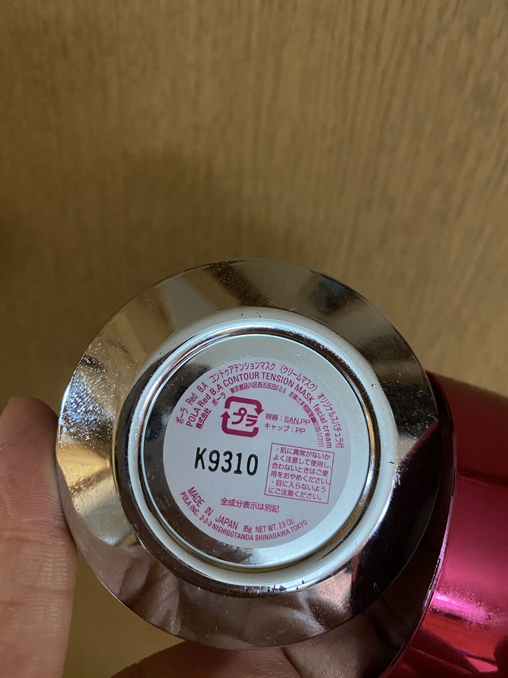 ※専用※新品未使用品POLAポーラRed B.Aマルチコンセントレートスパチュラ Red B.A マルチコンセントレート(本体 50g): 商品詳細 | ポーラ