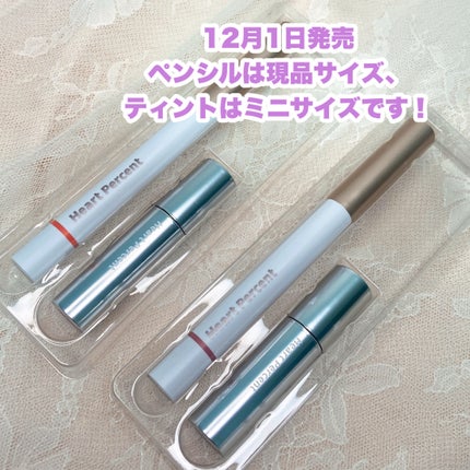 ドットオンムードワンウェイグロイティント/Heart Percent/リップティントを使ったクチコミ(2枚目)