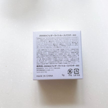 ZEESEA 「ゼロ」粉感皮脂コントロールルースパウダー/ZEESEA/ルースパウダーを使ったクチコミ(7枚目)