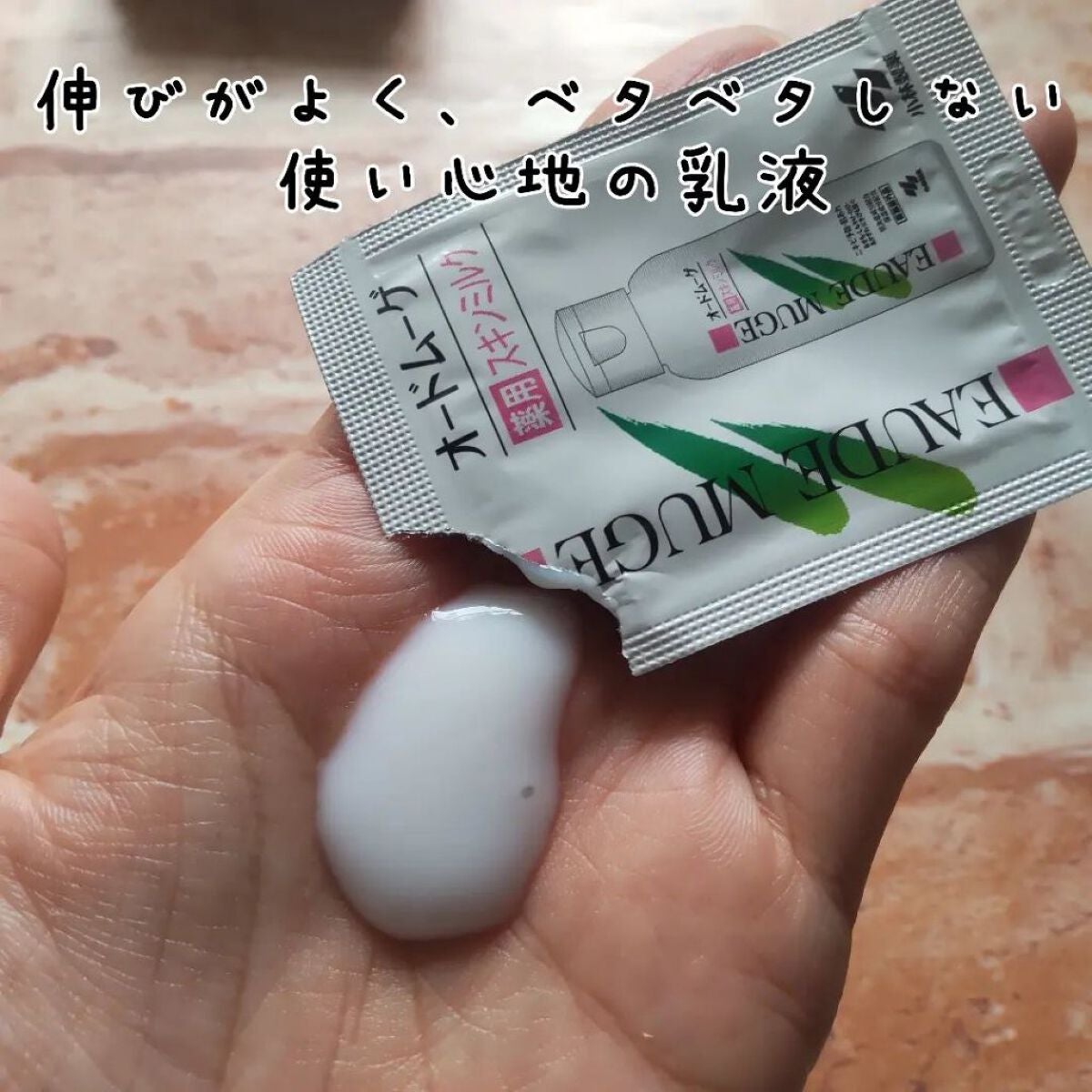 オードムーゲ トライアルセット/オードムーゲ/トライアルキットを使ったクチコミ(5枚目)