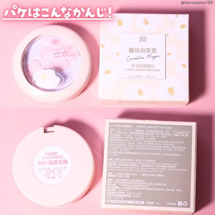 xixiチーク/xixi/パウダーチークを使ったクチコミ(6枚目)