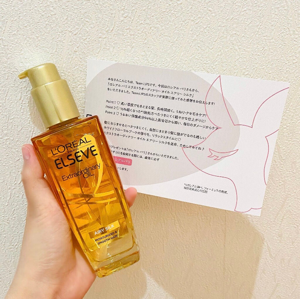 ロレアル パリ エクストラオーディナリー オイル エアリー シルク/ロレアル パリ/ヘアオイルを使ったクチコミ(2枚目)