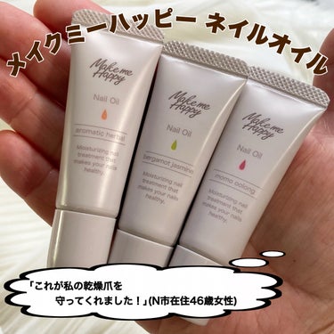 キャンメイク メイクミーハッピー ネイルオイル aromatic herbalのクチコミ「📸𓂃 𓈒𓏸
～このネイルオイルが
私たちを救いました～

@canmaketokyo 
━━━.....」（3枚目）