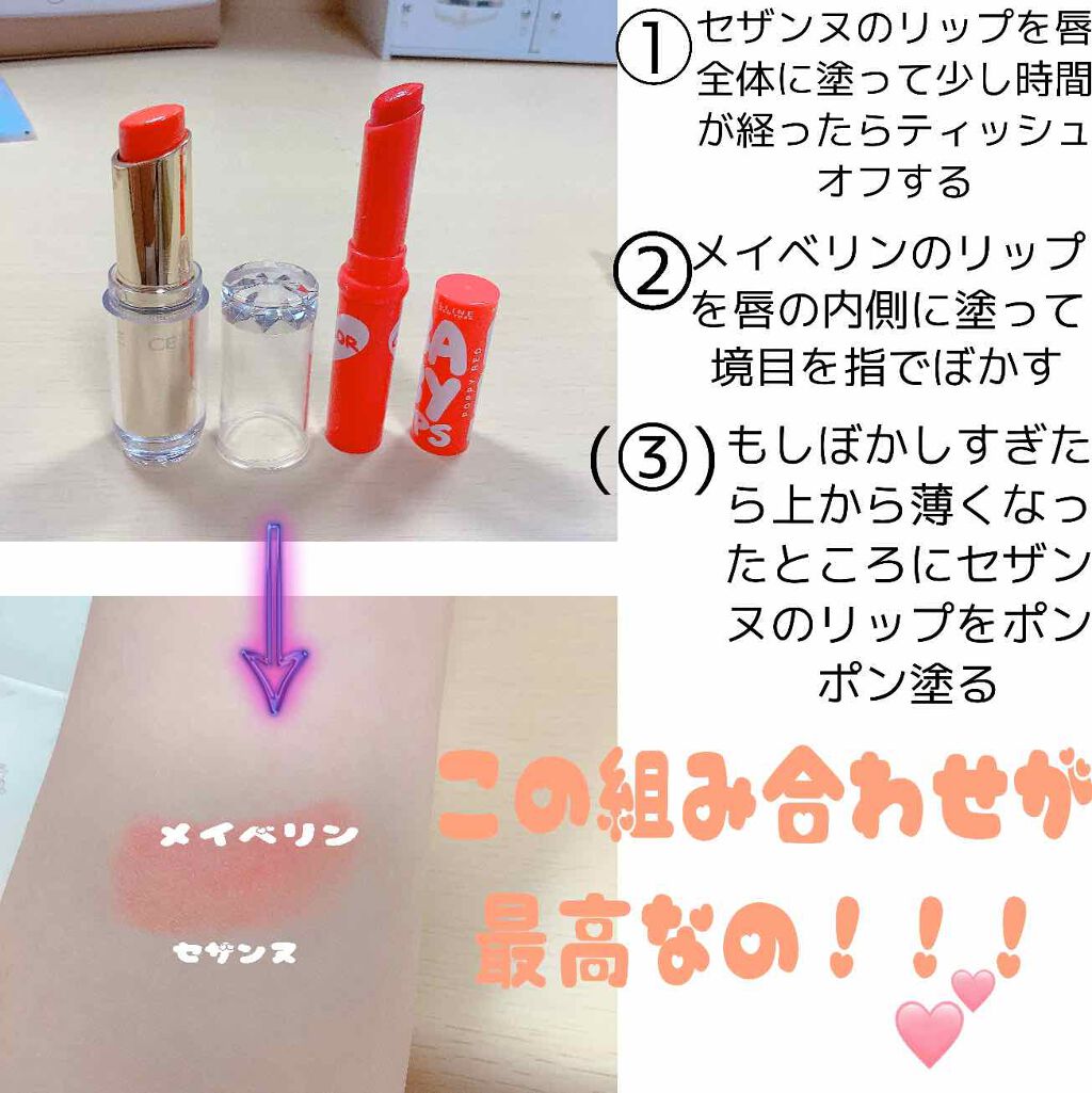 ラスティンググロスリップ/CEZANNE/口紅を使ったクチコミ（3枚目）