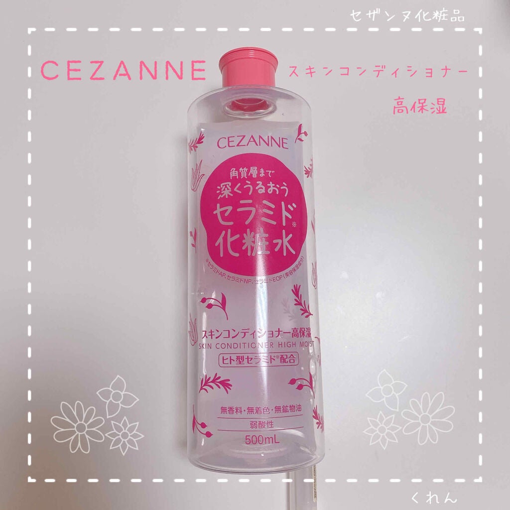 スキンコンディショナー高保湿/CEZANNE/化粧水を使ったクチコミ(1枚目)
