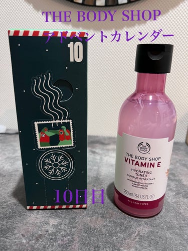 THE BODY SHOP VE ハイドレーティングトナーのクチコミ「THE BODY SHOP アドベントカレンダー
10日目　ハイドレーティングトナー E250.....」（1枚目）