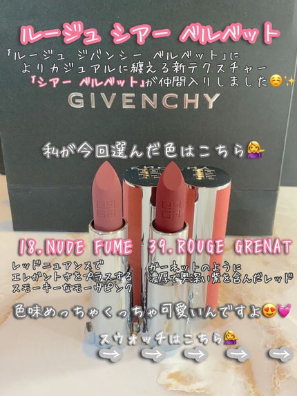 ルージュ・ジバンシイ・シアー・ベルベット/GIVENCHY/口紅を使ったクチコミ(2枚目)