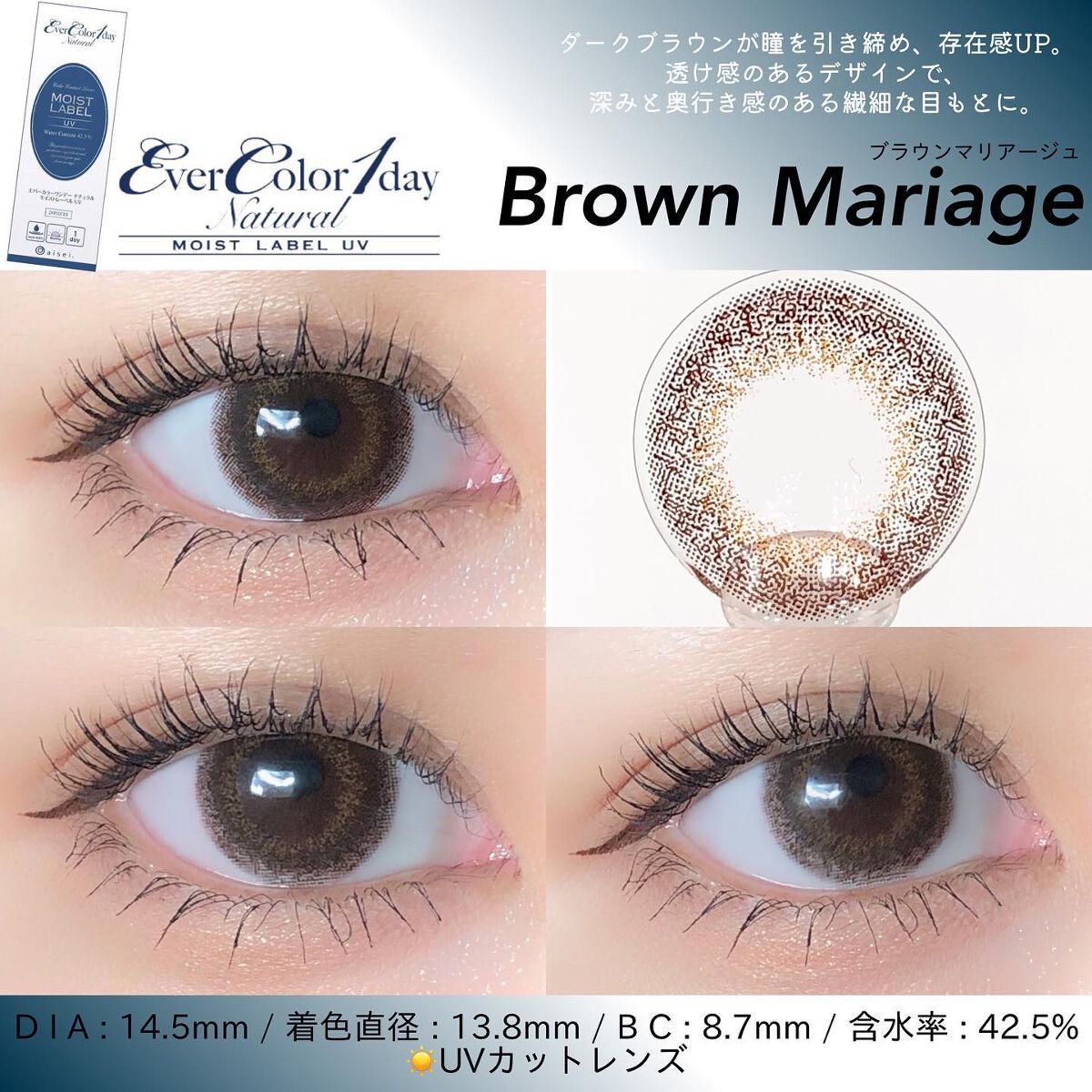 エバーカラーワンデーナチュラル モイストレーベルUV/エバーカラー/ワンデー(1DAY)カラコンを使ったクチコミ(6枚目)