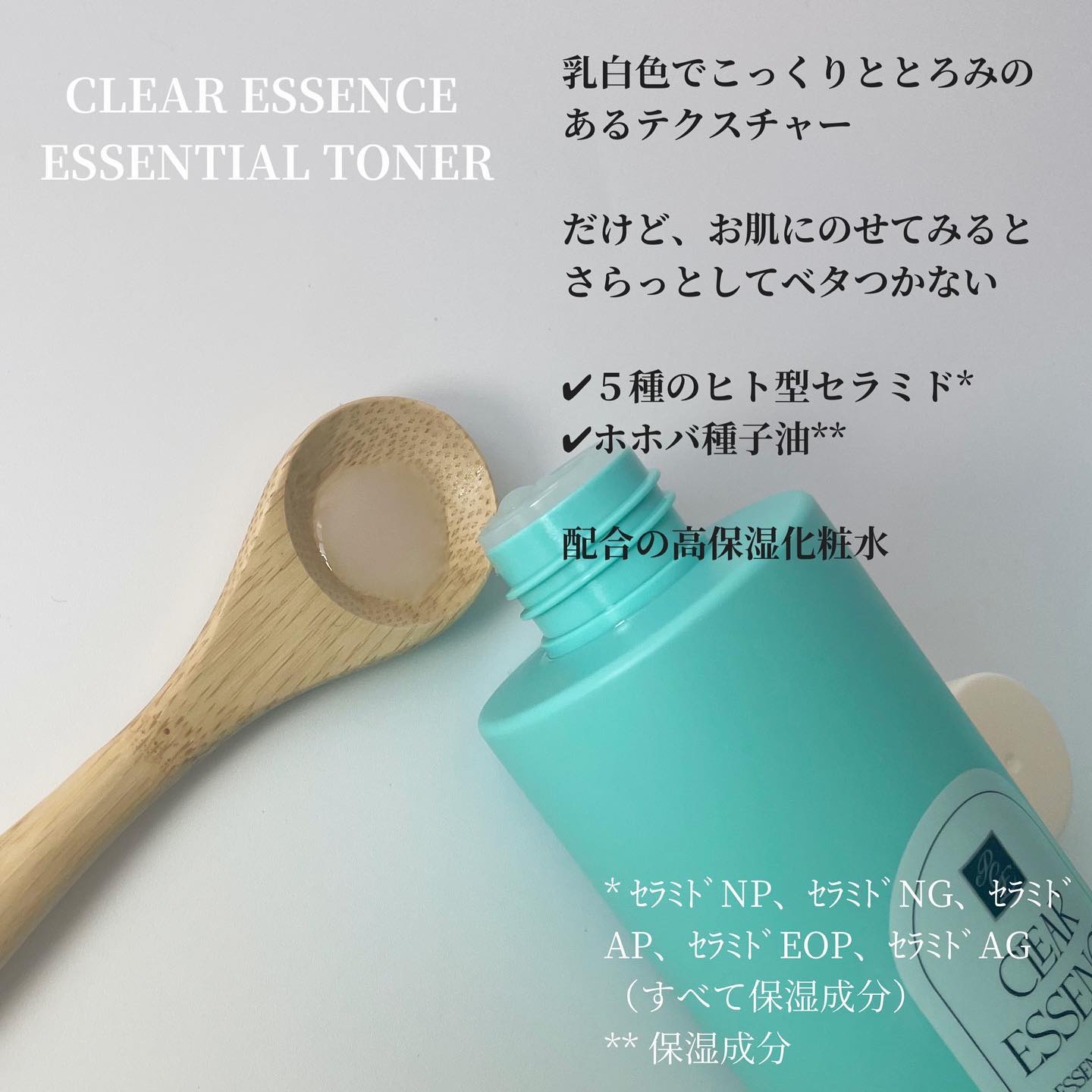 クリアエッセンス エッセンシャルトナー/ピュレア/化粧水を使ったクチコミ（3枚目）