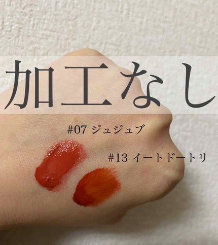 ジューシーラスティングティント/rom&nd/リップティントを使ったクチコミ(3枚目)
