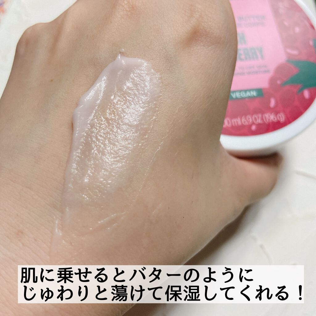 ホイップドボディバター フレッシュラズベリー/THE BODY SHOP/ボディクリームを使ったクチコミ(4枚目)