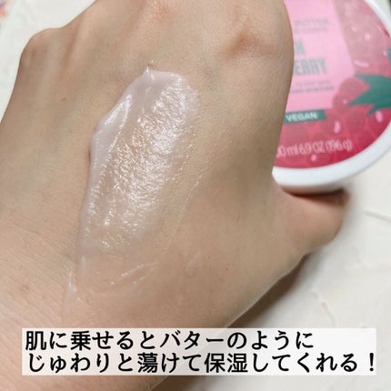 ホイップドボディバター フレッシュラズベリー/THE BODY SHOP/ボディクリームを使ったクチコミ(4枚目)