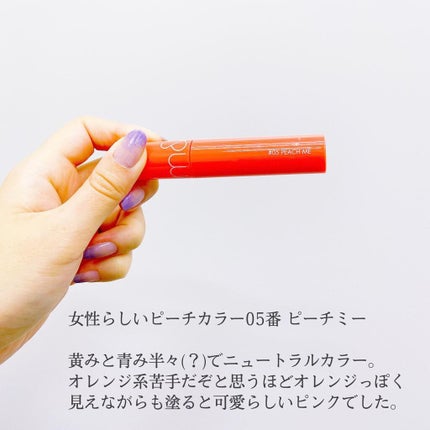 ジューシーラスティングティント/rom&nd/リップティントを使ったクチコミ(4枚目)