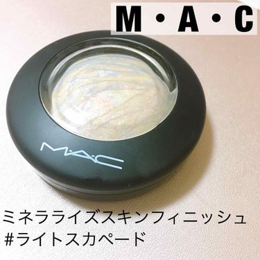 M·A·C ミネラライズ スキンフィニッシュ/M・A・C/パウダーハイライトを使ったクチコミ（1枚目）