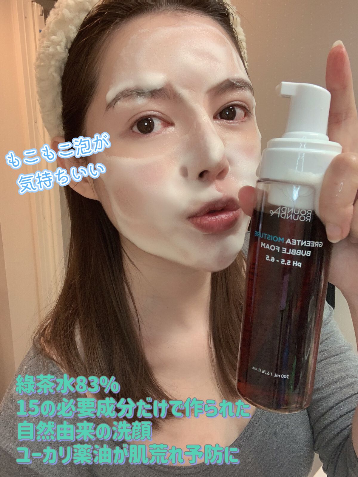 グリーンティー モイスチャークレンジングフォーム/ラウンドアラウンド/洗顔フォームを使ったクチコミ（3枚目）