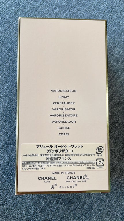 アリュール オードゥ トワレット (ヴァポリザター)/CHANEL/香水(レディース)を使ったクチコミ(3枚目)