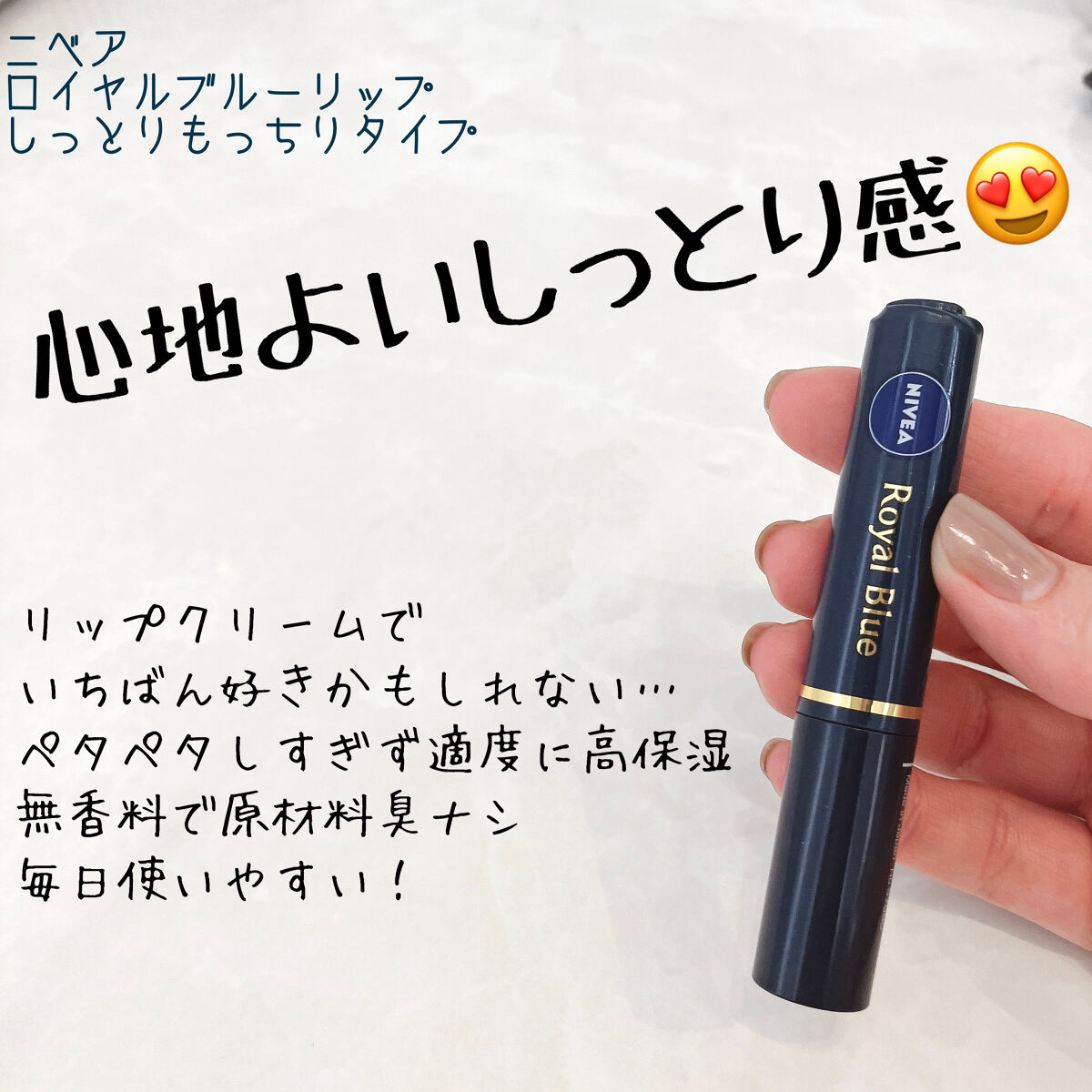NIVEA Royal Blue リップクリームしっとりもっちりタイプ4本セット ニベア ロイヤルブルーリップ しっとりもっちりタイプ｜ニベアの口コミ
