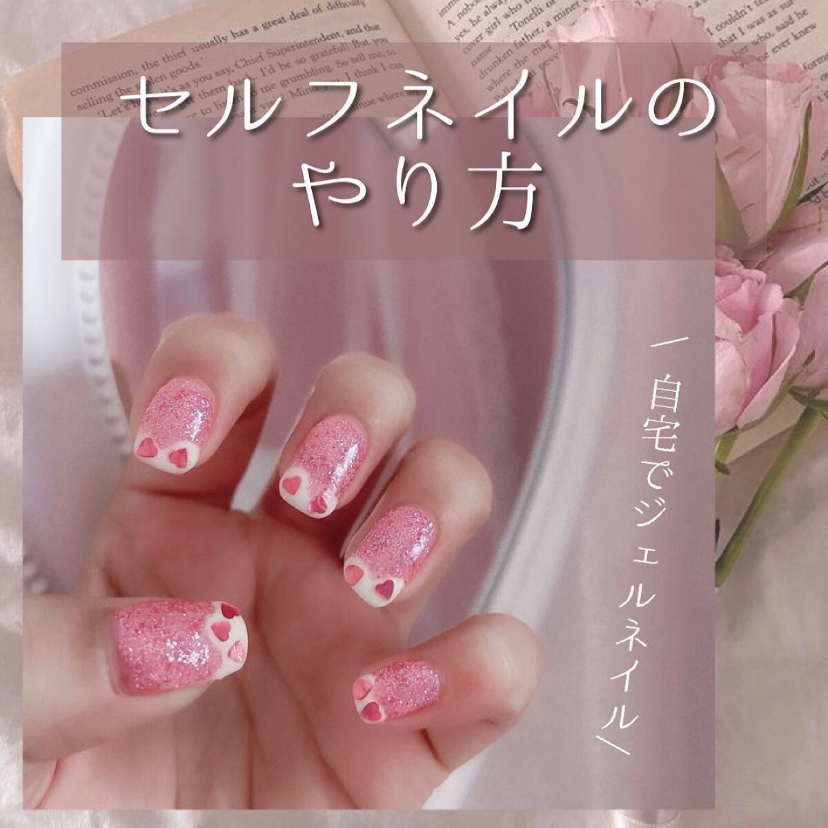 ジェルネイル（ライト対応）/セリア/ジェルネイルを使ったクチコミ（1枚目）