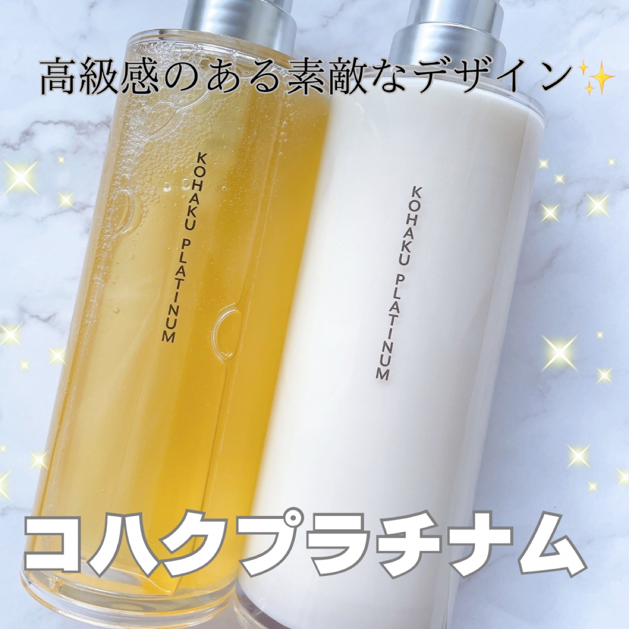 KOHAKU PLATINUM　シャンプー／トリートメント/KOHAKU PLATINUM/市販シャンプーを使ったクチコミ（1枚目）