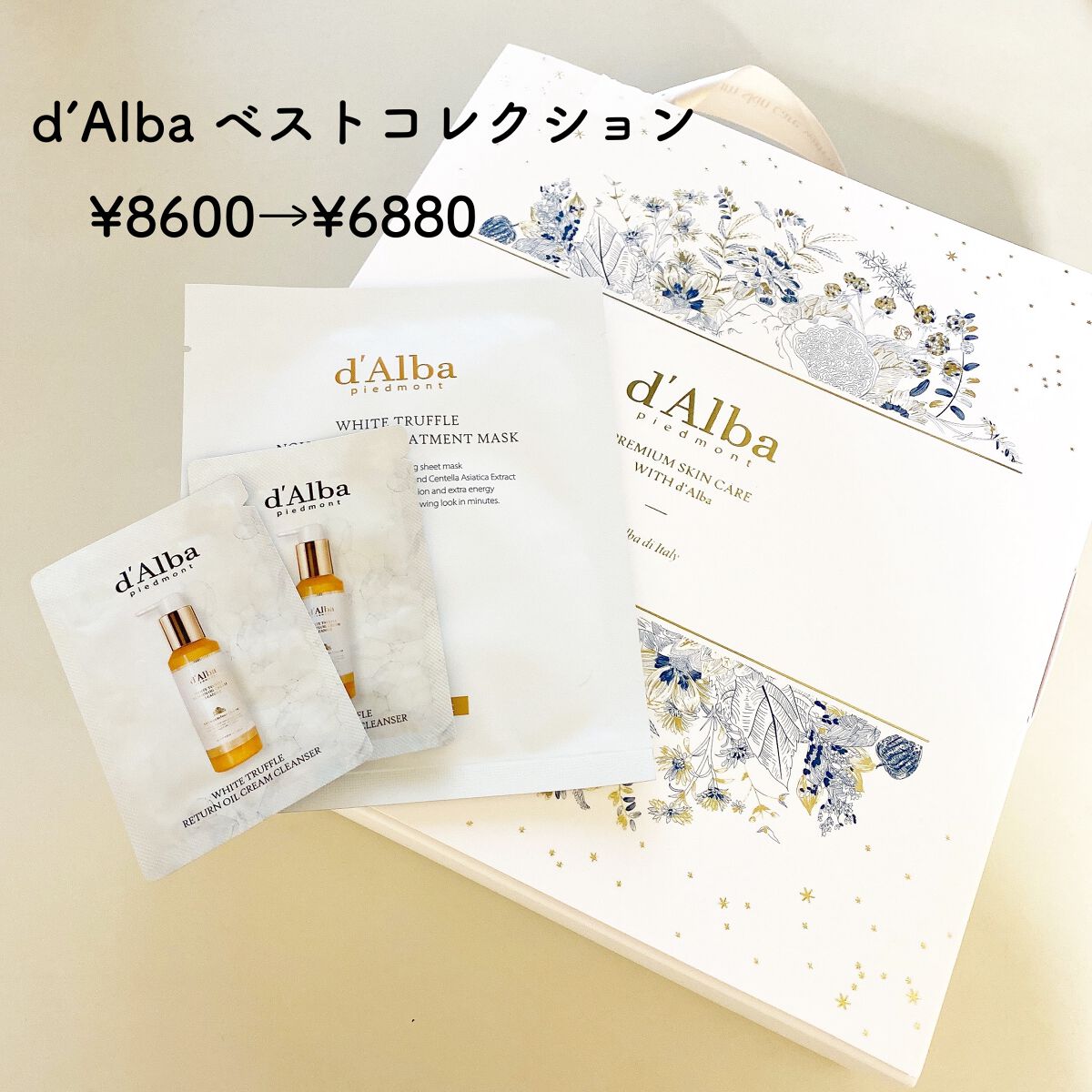 ダルバ ホワイトトリュフファーストスプレーセラム/ダルバ/ミスト状化粧水を使ったクチコミ(2枚目)