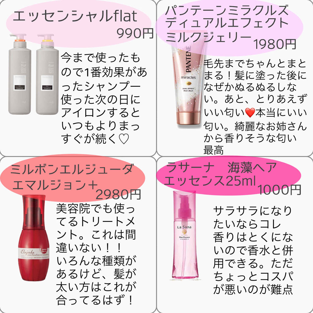 エルジューダ エマルジョン＋/エルジューダ/ヘアミルクを使ったクチコミ（2枚目）