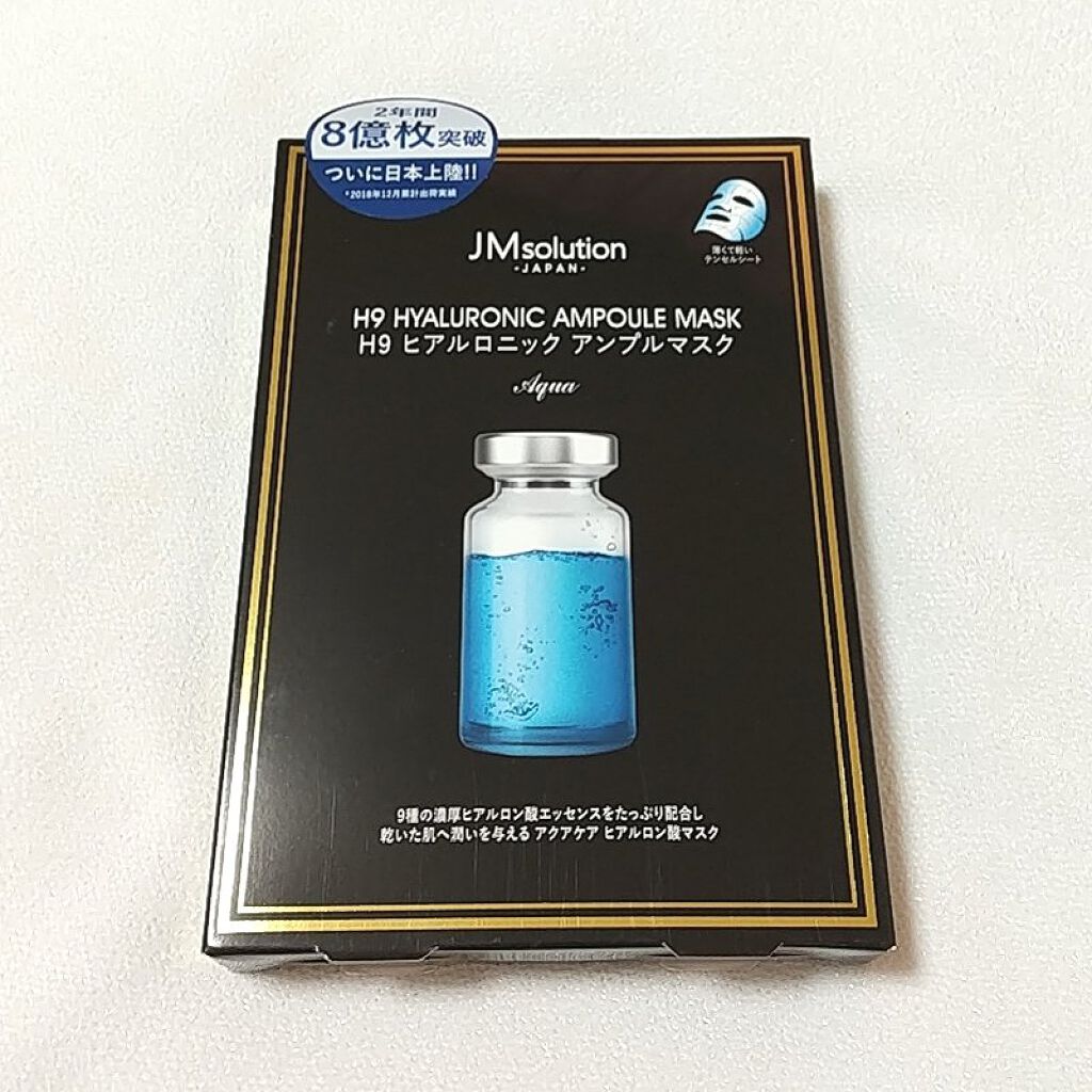 H9 ヒアルロニック アンプルマスク/JMsolution/シートマスク・パックを使ったクチコミ（1枚目）
