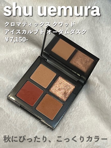 クロマティックス クワッド アイスカルプト オータム ダスク/shu uemura/アイシャドウパレットの画像