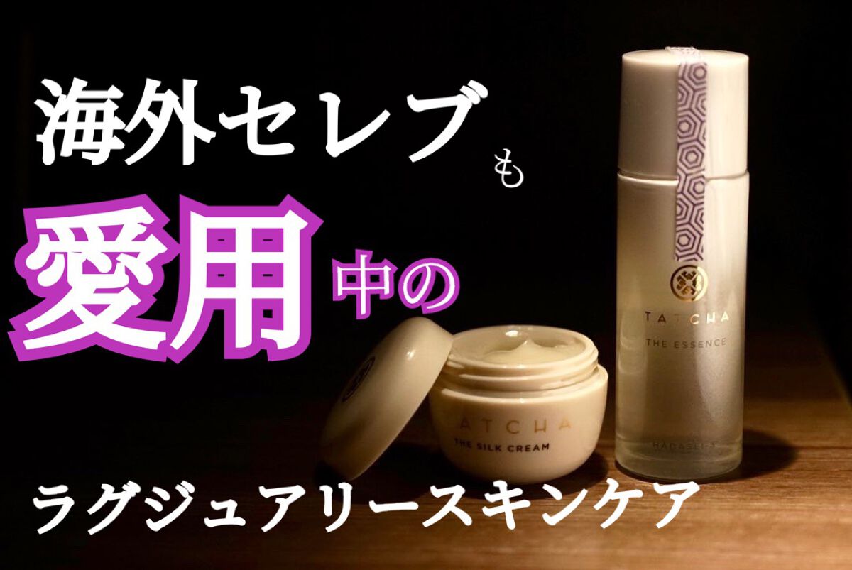 エッセンス/タッチャ/化粧水を使ったクチコミ（1枚目）