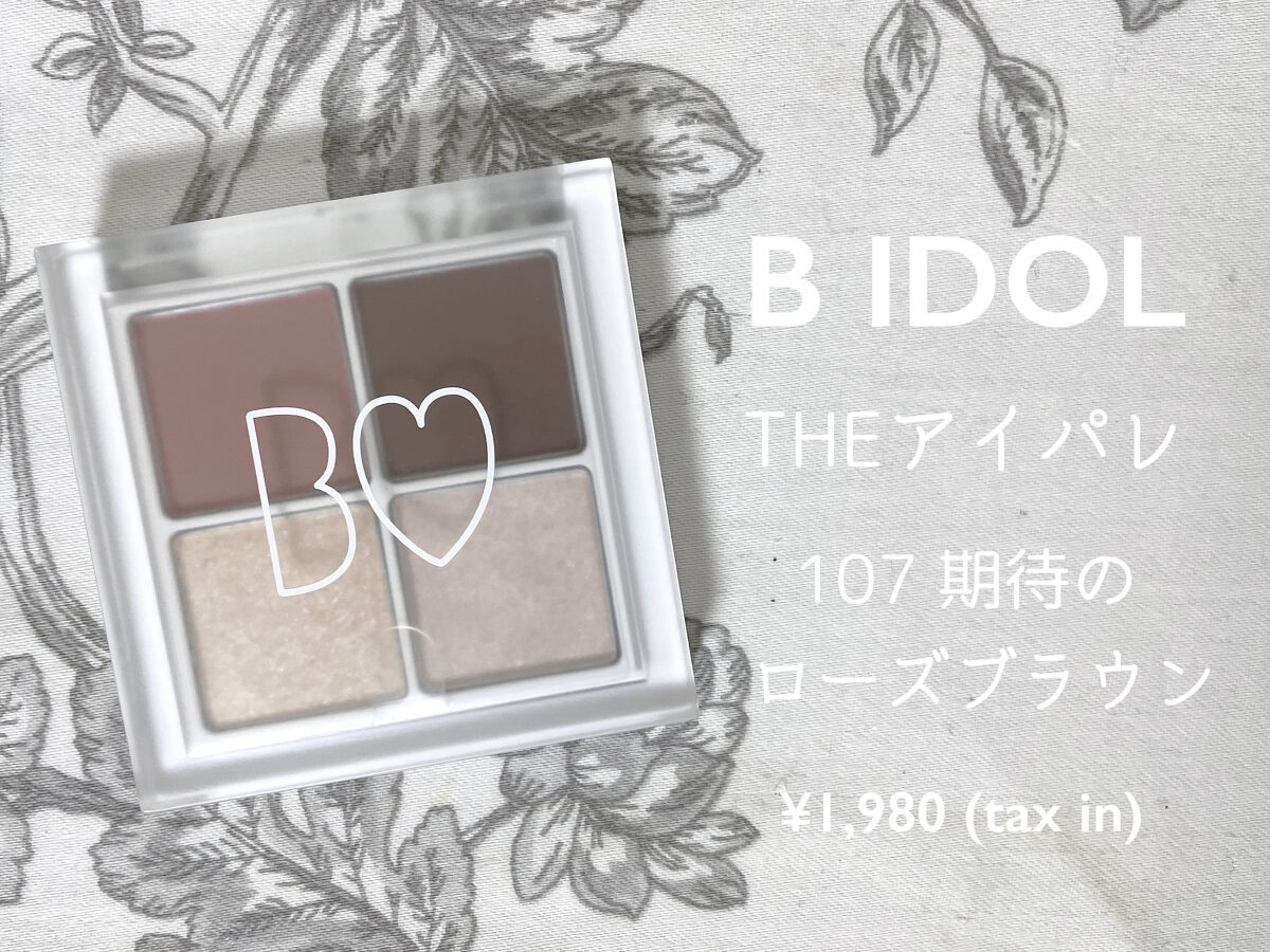THE アイパレR 107 期待のローズブラウン(限定)【旧】/b idol/アイシャドウパレットを使ったクチコミ（1枚目）