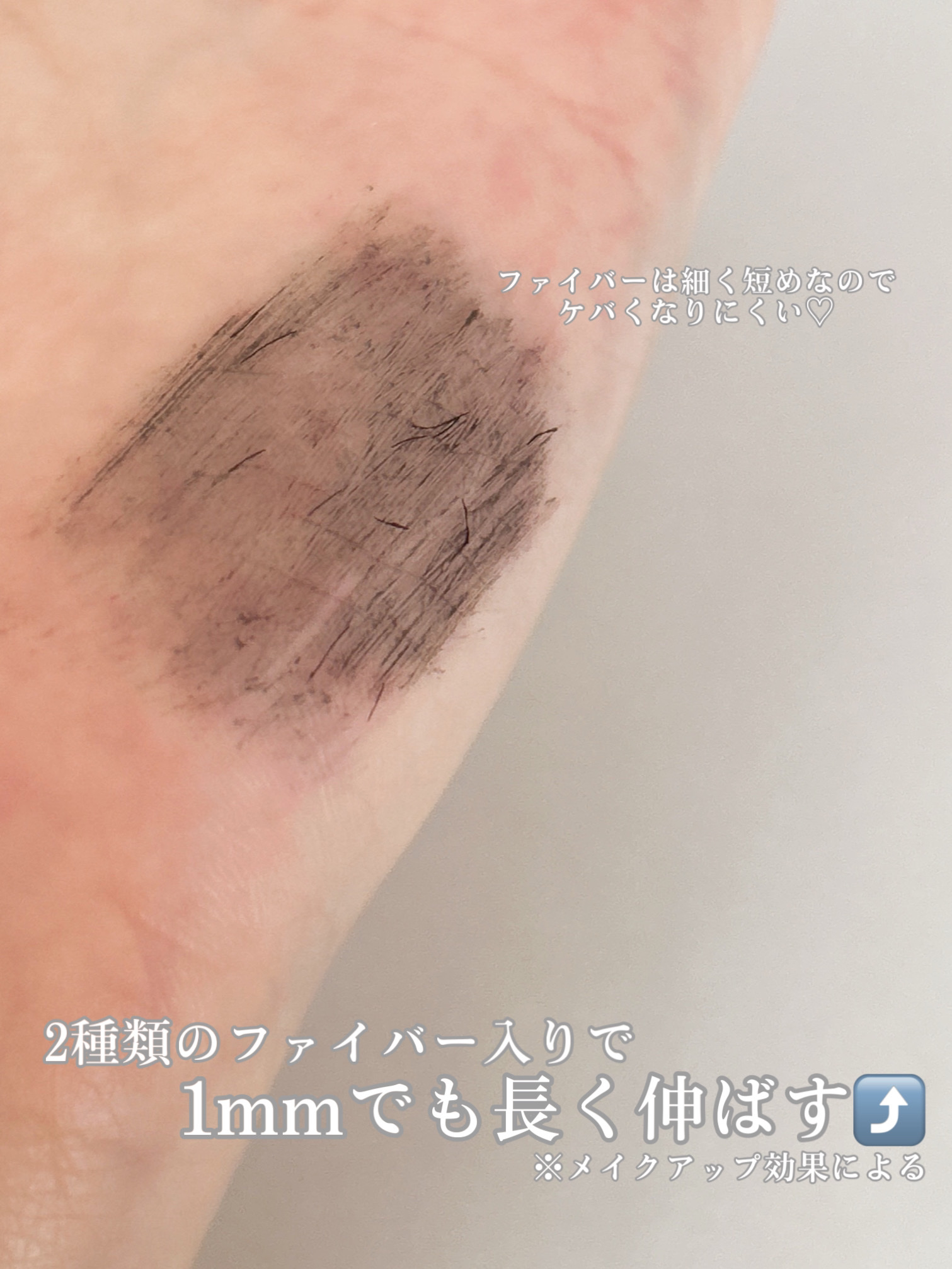 ハイパーリフトマスカラ/D-UP/マスカラを使ったクチコミ（3枚目）