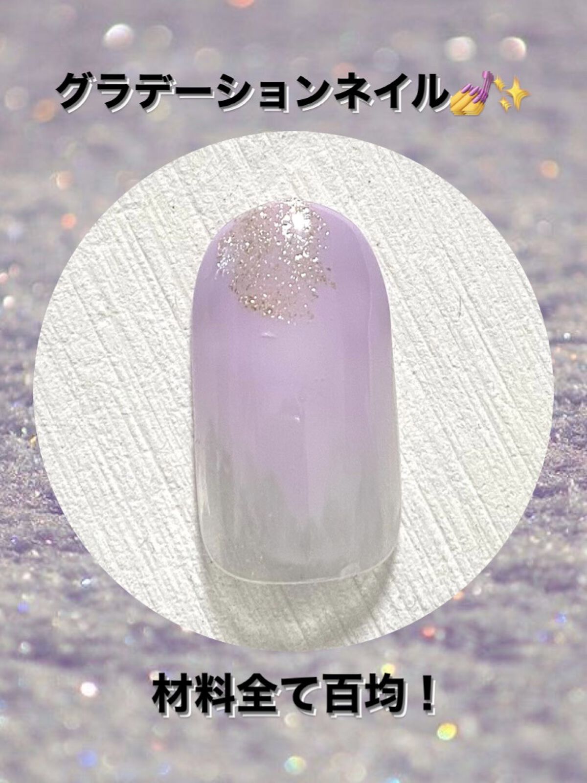 BRG ジェルネイル/DAISO/ジェルネイルを使ったクチコミ（1枚目）