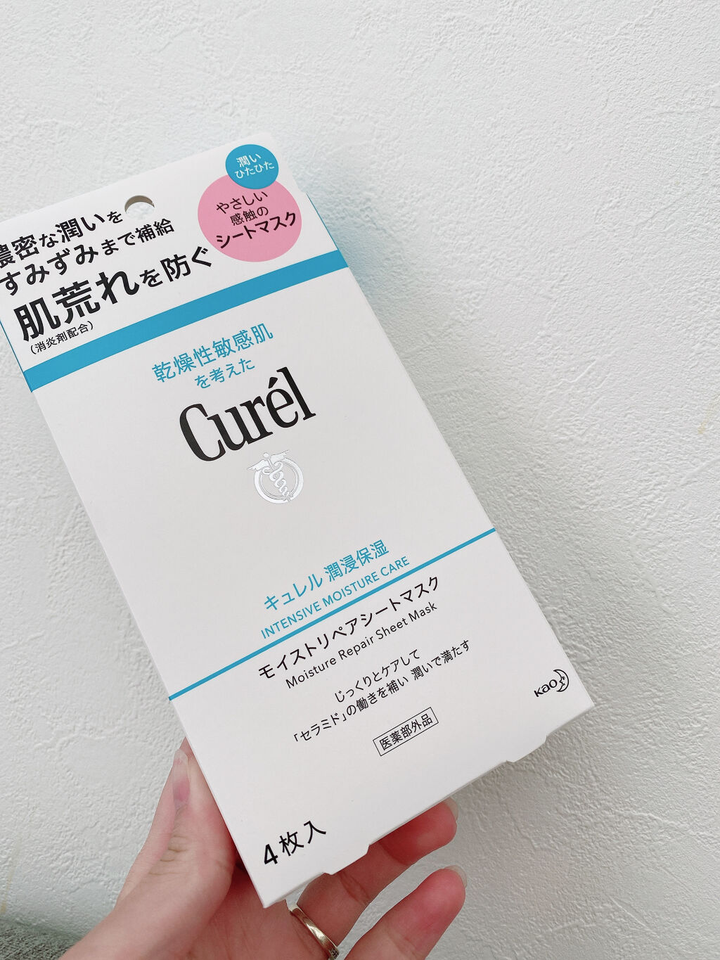 潤浸保湿 モイストリペアシートマスク/キュレル/シートマスク・パックを使ったクチコミ（1枚目）