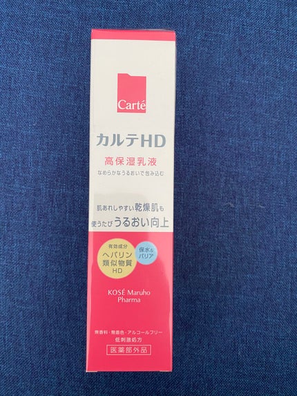 モイスチュア エマルジョン/カルテHD/乳液を使ったクチコミ(1枚目)