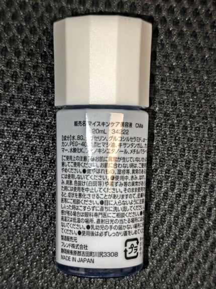 マイスキンケア美容液 セラミド/DAISO/美容液を使ったクチコミ(2枚目)