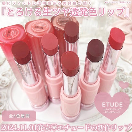 カラーラスティンググロウスティック/ETUDE/口紅を使ったクチコミ(2枚目)