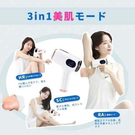 サファイヤIPL光脱毛器/NiZmir/家庭用脱毛器を使ったクチコミ(4枚目)