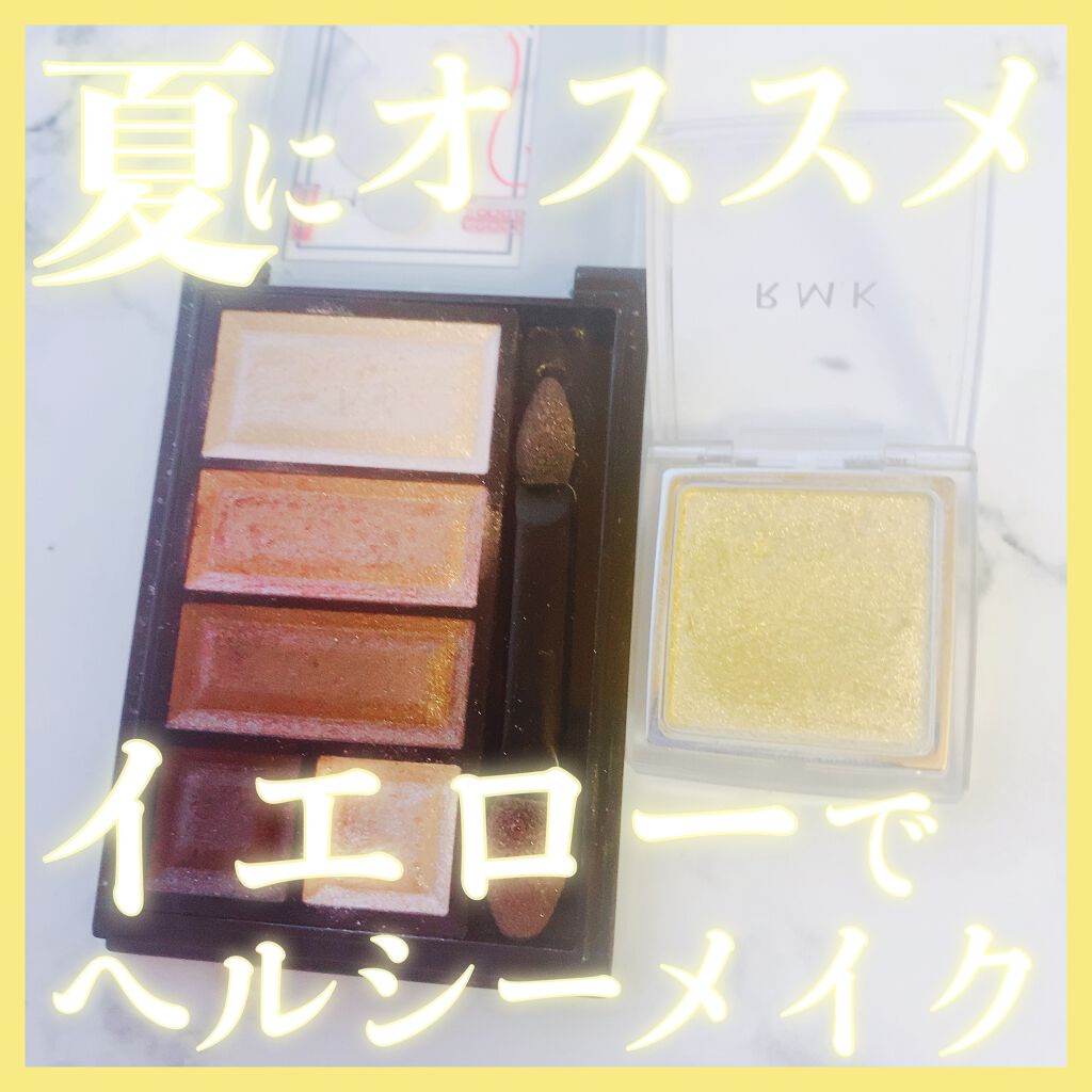 インジーニアス パウダーアイズ N EX-21 ゴールデンシャイン/RMK/単色アイシャドウを使ったクチコミ（1枚目）