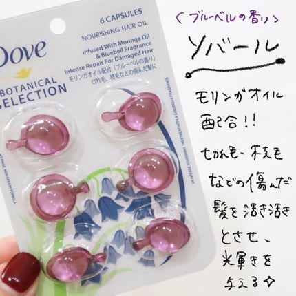 Dove ヘアオイル/Dove(海外)/ヘアオイルを使ったクチコミ(3枚目)