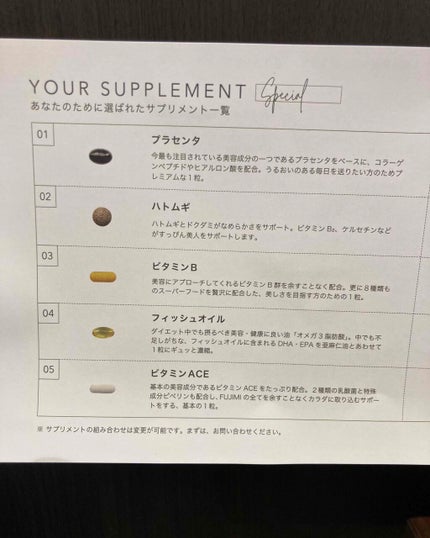 パーソナライズサプリメント「FUJIMI(フジミ)」/FUJIMI/健康サプリメントを使ったクチコミ(4枚目)