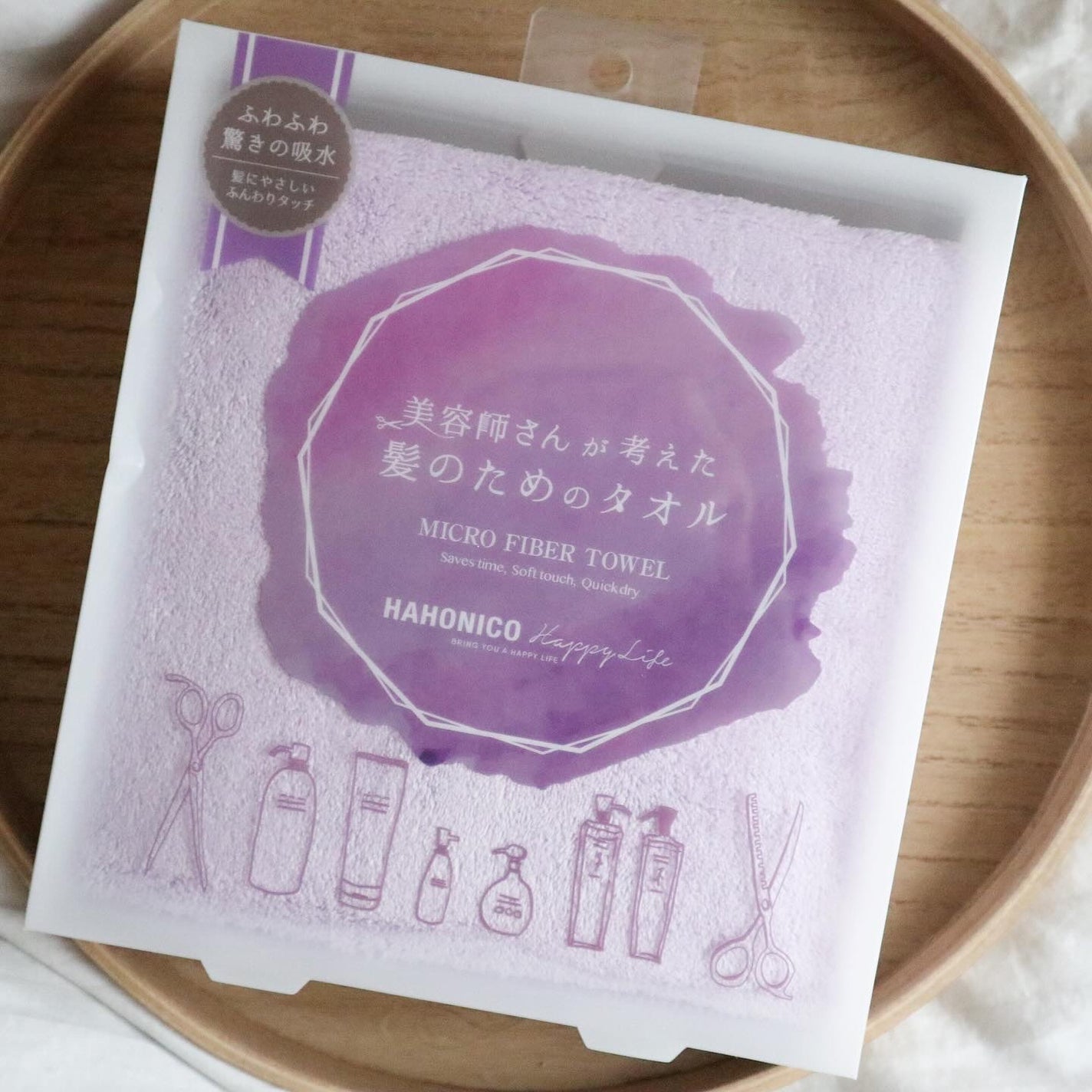 ヘアドライマイクロファイバータオル/ハホニコハッピーライフ/ヘアケアグッズを使ったクチコミ(1枚目)