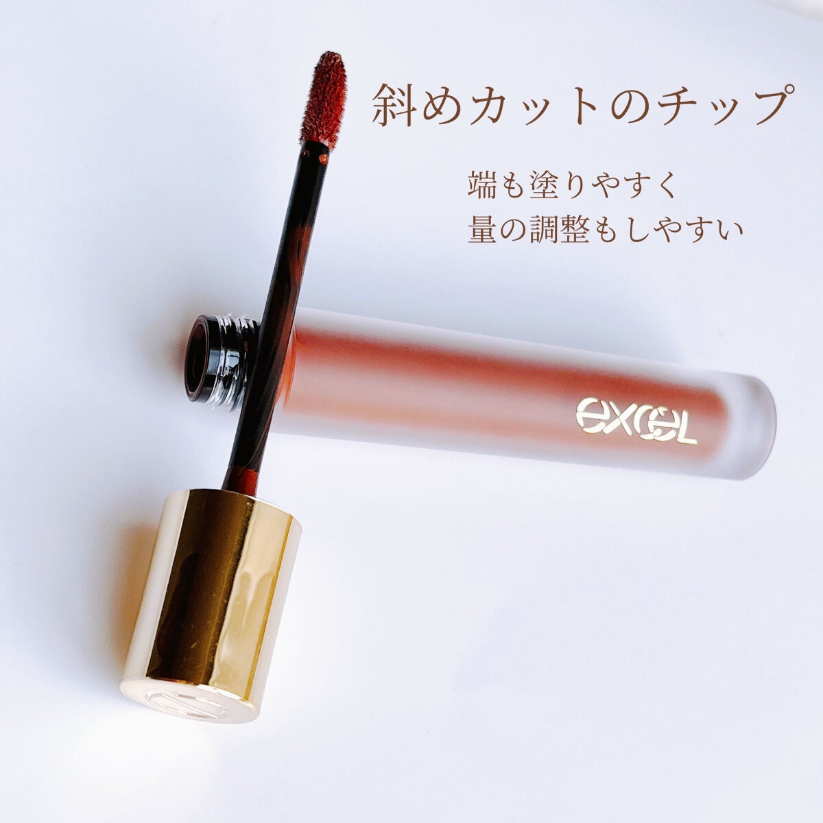 リップベルベティスト/excel/口紅を使ったクチコミ(5枚目)