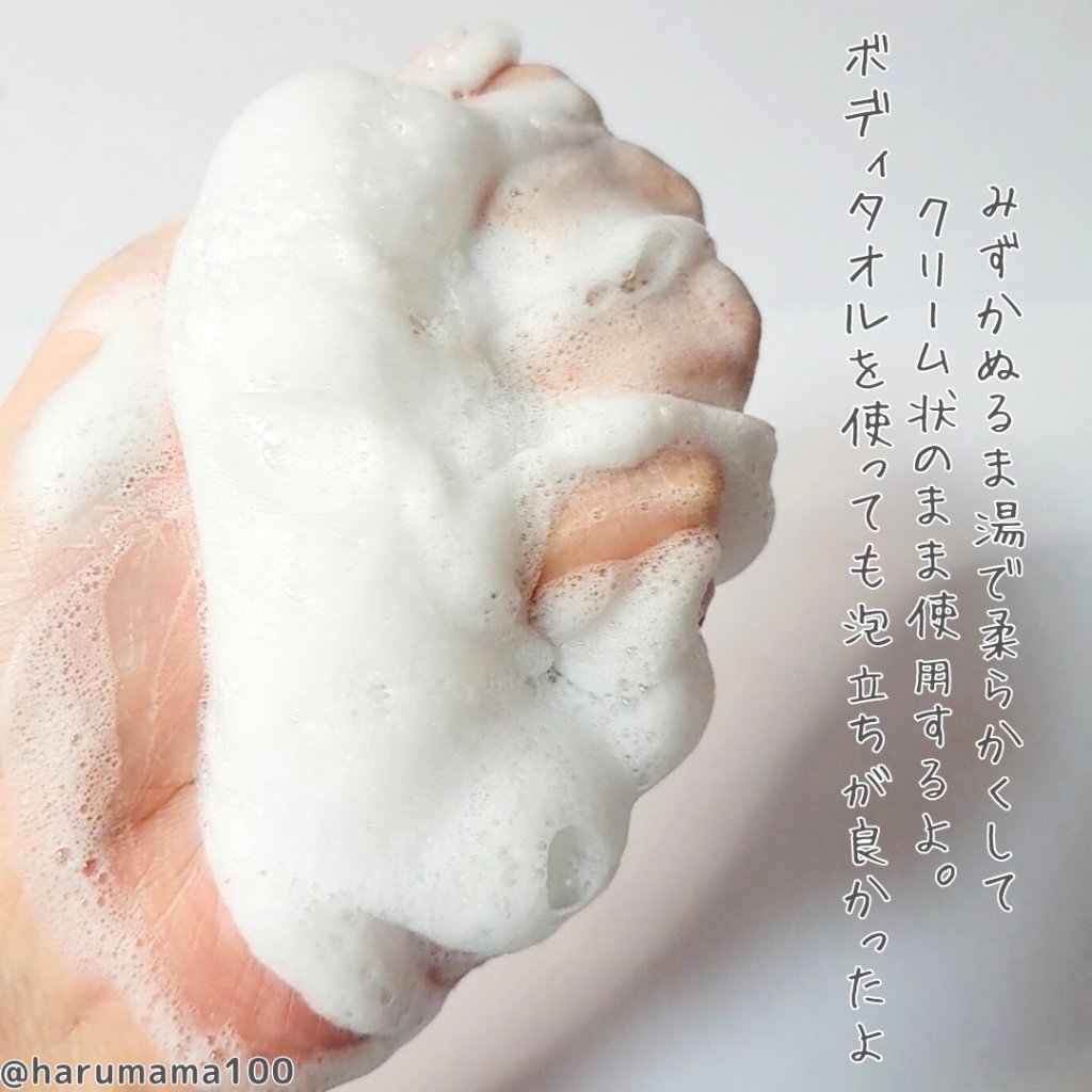 マッサージボディソープ /hogusuu(ほぐすぅ～)/ボディソープを使ったクチコミ（3枚目）