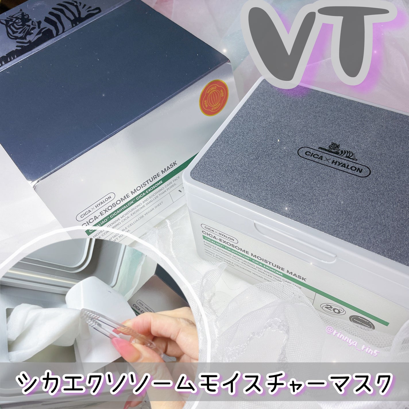 CICA エクソソーム モイスチャー マスク/VT/シートマスク・パックを使ったクチコミ(1枚目)