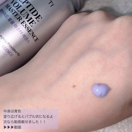 ペプチド ボリューム マスター エッセンス/DR.PEPTI/美容液を使ったクチコミ(3枚目)