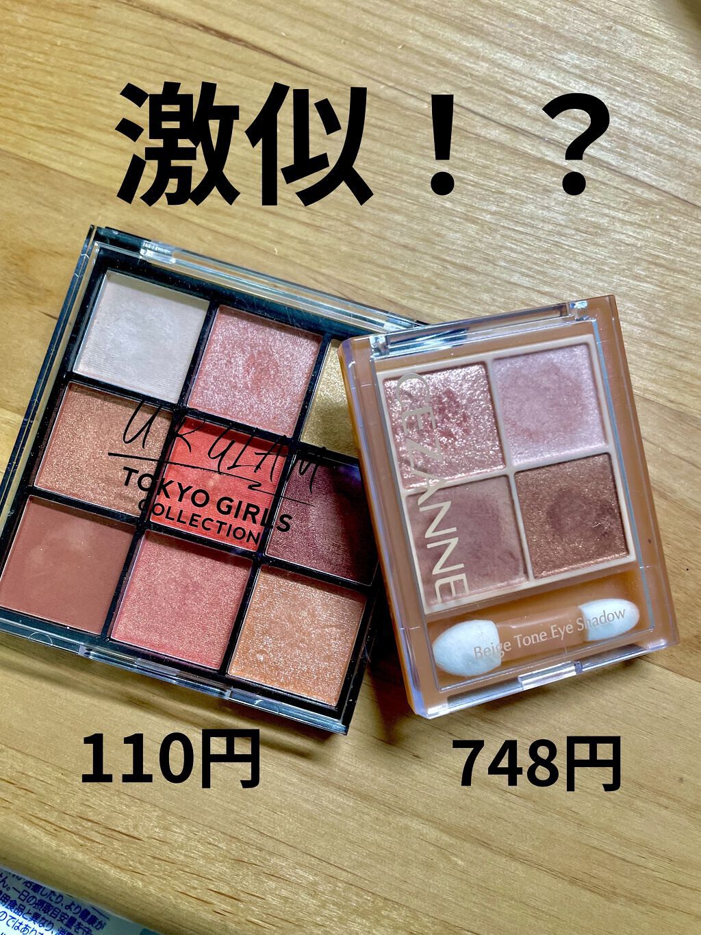 UR GLAM　BLOOMING EYE COLOR PALETTE/U R GLAM/アイシャドウパレットを使ったクチコミ（1枚目）
