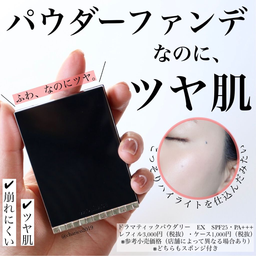 ドラマティックパウダリー EX/マキアージュ/パウダーファンデーションを使ったクチコミ(1枚目)