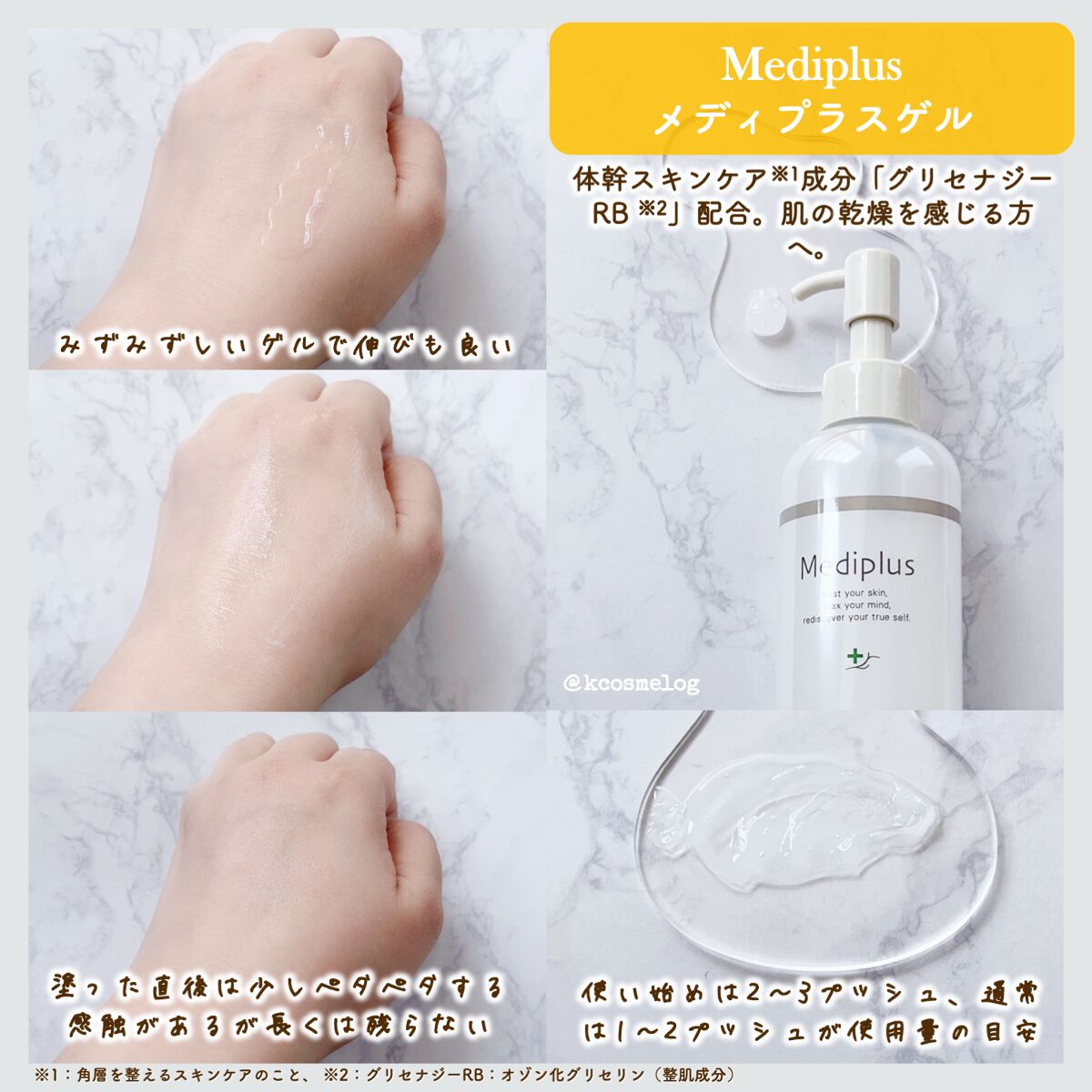 ã¡ãã£ãã©ã¹ã²ã«/ã¡ãã£ãã©ã¹/ãªãŒã«ã€ã³ã¯ã³åç²§åã䜿ã£ãã¯ãã³ãïŒ2æç®ïŒ