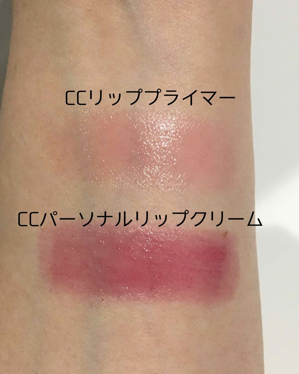 CCリッププライマー (ティント)/KATE/リップケアを使ったクチコミ(3枚目)