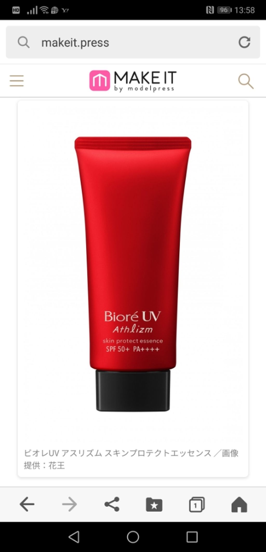 を使ったクチコミ（1枚目）